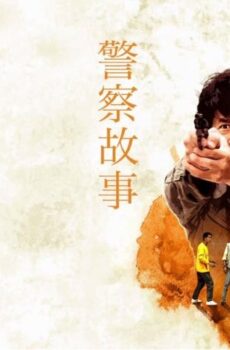 فيلم Police Story 1985 مترجم