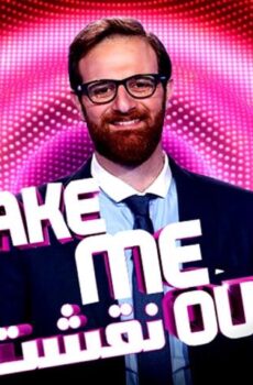 Take Me Out نقشت