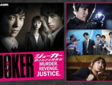 مسلسل Joker: Yurusarezaru sôsakan الحلقة 7 مترجمة