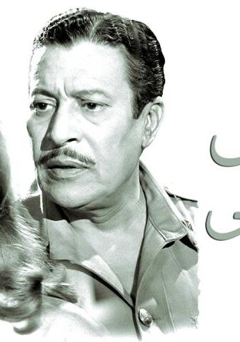 فيلم مدرس خصوصي (1965)
