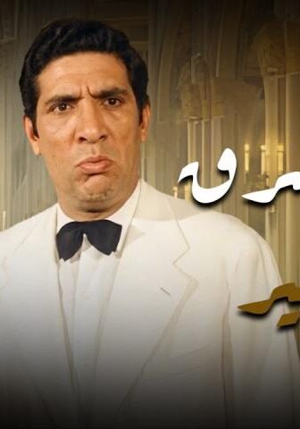 فيلم كيف تسرق مليونير (1968)