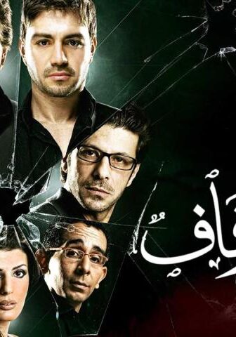 فيلم حفل زفاف (2009)
