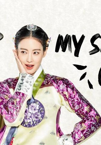 فتاتي الوقحة My Sassy Girl