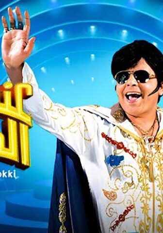 فيلم عندليب الدقي (2007)