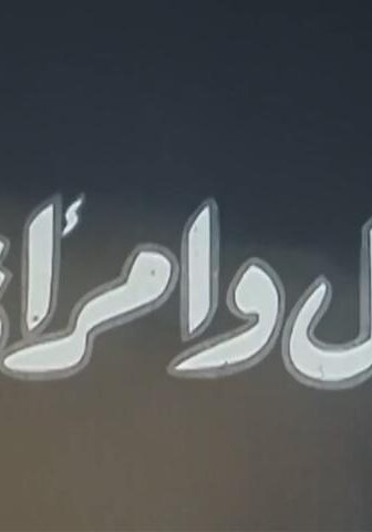 فيلم رجل وامرأتان (1966)