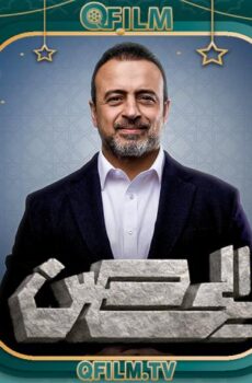 الحصن