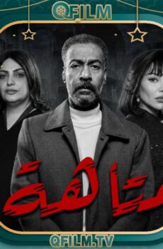 متاهة