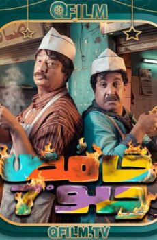 حامض حلو 7