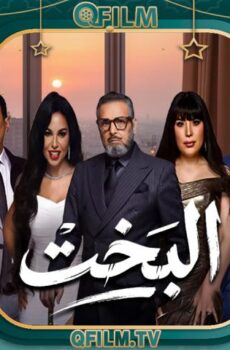 البخت