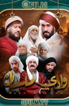 وادي ميسان