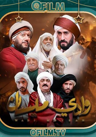 وادي ميسان