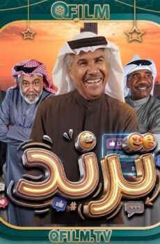 ترند