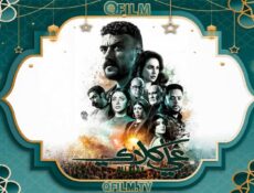 مسلسل علي كلاي الحلقة 27 السابعة والعشرون