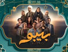 مسلسل بيبو الحلقة 6 السادسة