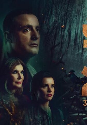 فيلم من 30 سنة (2016)