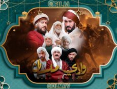 مسلسل وادي ميسان الحلقة 16 السادسة عشر