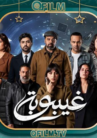 مسلسل غيبوبة الحلقة 7 السابعة