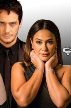 فيلم لعبة الحب (2006)