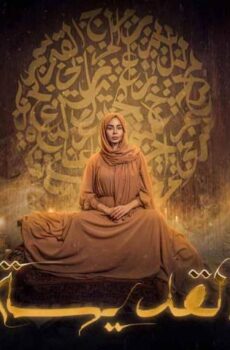 القديسة