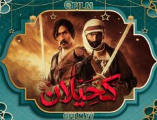 مسلسل كحيلان الحلقة 15 الخامسة عشر