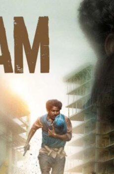 فيلم Joram 2023 مترجم