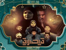 مسلسل قيصرية الحلقة 10 (الأخيرة)
