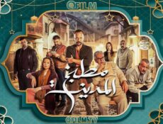 مسلسل مطبخ المدينة الحلقة 13 الثالثة عشر