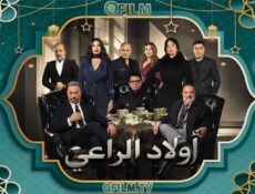 مسلسل أولاد الراعي الحلقة 12 الثانية عشر
