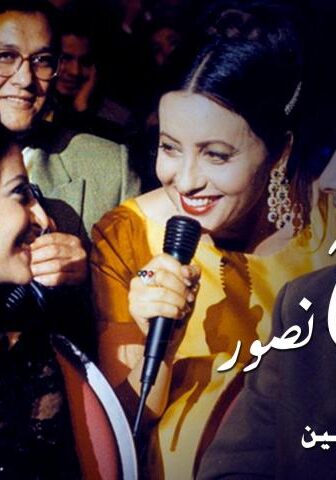 فيلم سكوت ح نصور (2001)