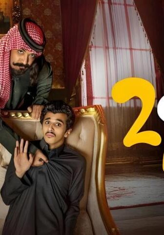 مسلسل جاك العلم 2 الحلقة 7 السابعة