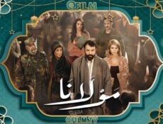 مسلسل مولانا الحلقة 6 السادسة