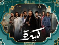 مسلسل كسرة الحلقة 6 السادسة
