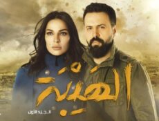 مسلسل الهيبة 1 الحلقة 29 التاسعة والعشرون