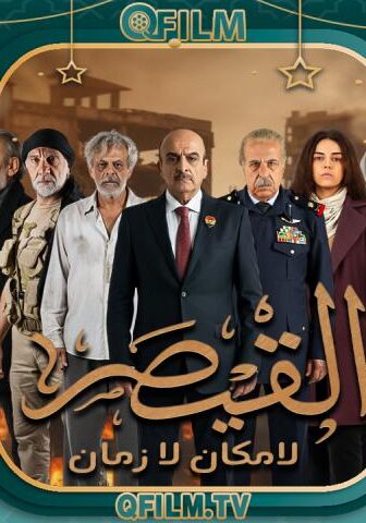 سجون الشيطان