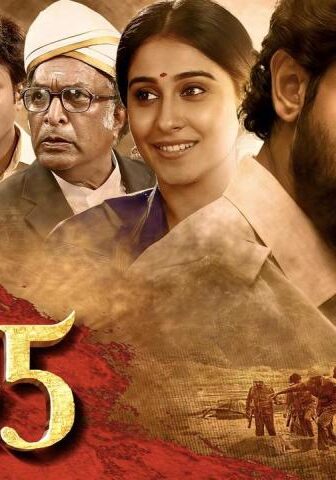 فيلم 1945 2022 مترجم