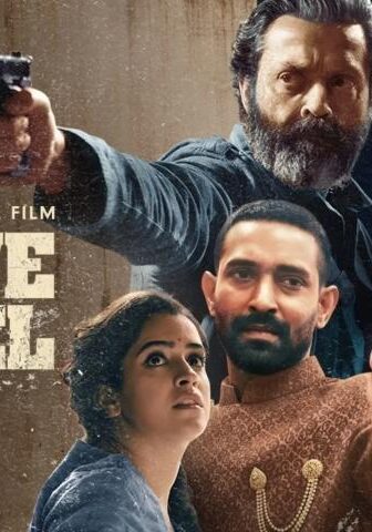 فيلم Love Hostel 2022 مترجم