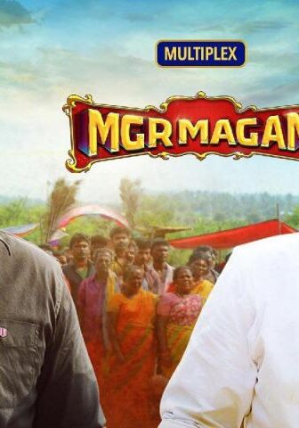 فيلم MGR Magan 2021 مترجم