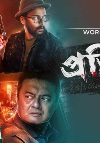 فيلم Pratidwandi 2021 مترجم