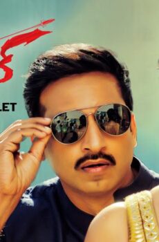 فيلم Aaradugula Bullet 2021 مترجم