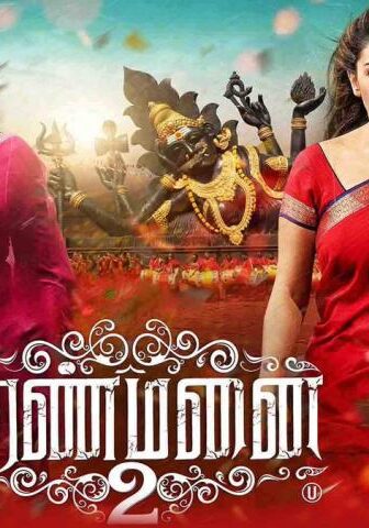 فيلم Aranmanai 2 2016 مترجم