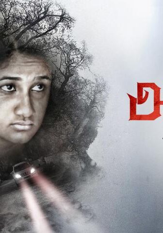 فيلم Agadu 2021 مترجم