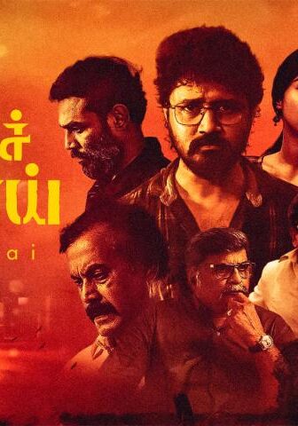 فيلم Oomai Sennaai 2021 مترجم