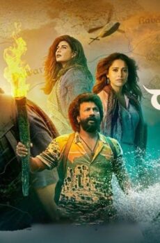 فيلم Ram Setu 2022 مترجم