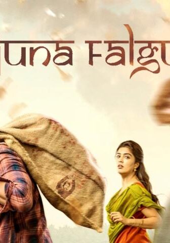 فيلم Arjuna Phalguna 2021 مترجم