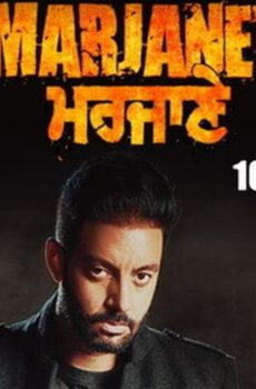 فيلم Marjaney 2021 مترجم