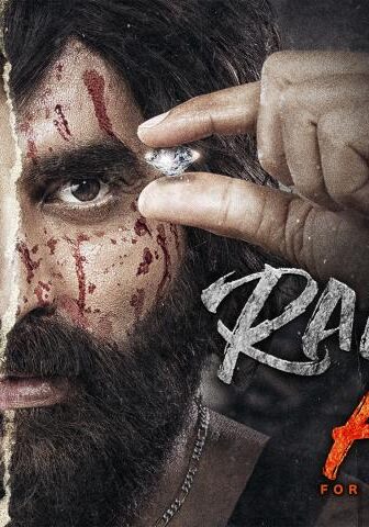 فيلم Ram Asur 2021 مترجم