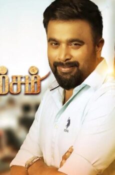 فيلم Raja Vamsam 2021 مترجم