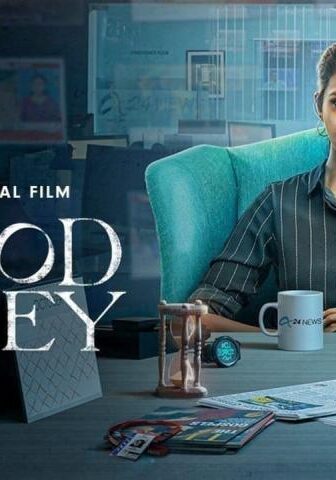 فيلم Blood Money 2021 مترجم