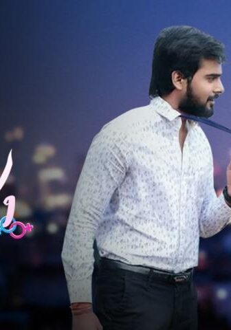 فيلم Ippudu Kaaka Inkeppudu 2021 مترجم