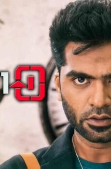 فيلم Maanaadu 2021 مترجم